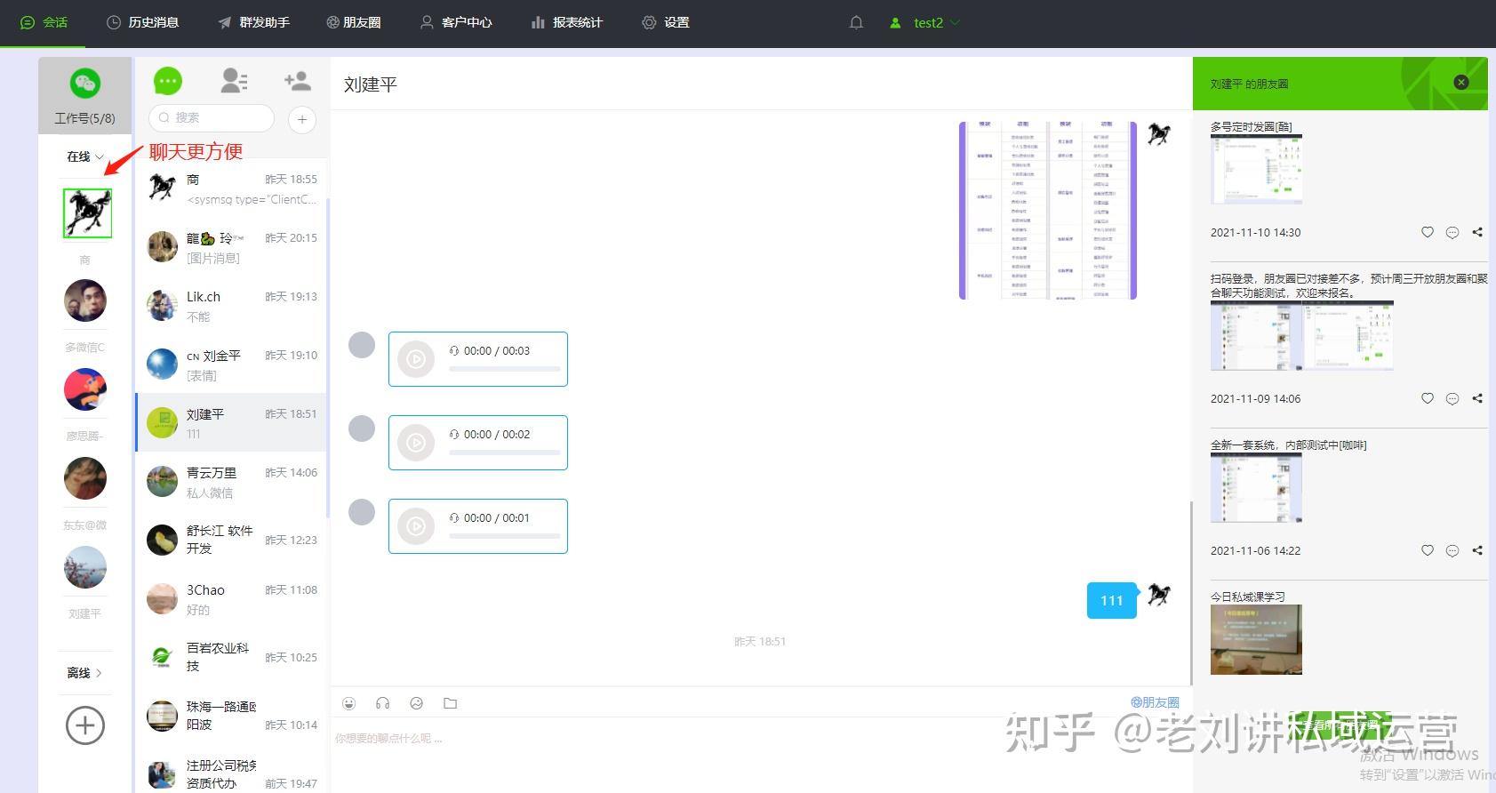 定時發朋友圈,群發,加粉2.微信收賬統計,微信新增好友統計1.