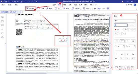 ppt加页码怎么设置