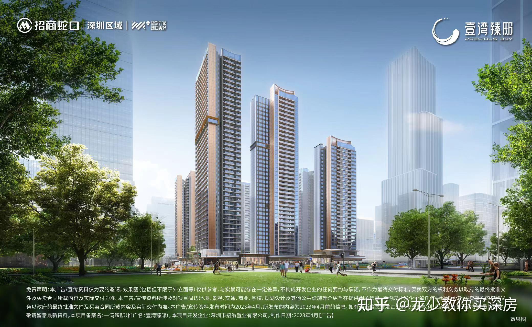 前海壹湾臻邸，前湾最后一个住宅项目，值得期待吗？ - 知乎