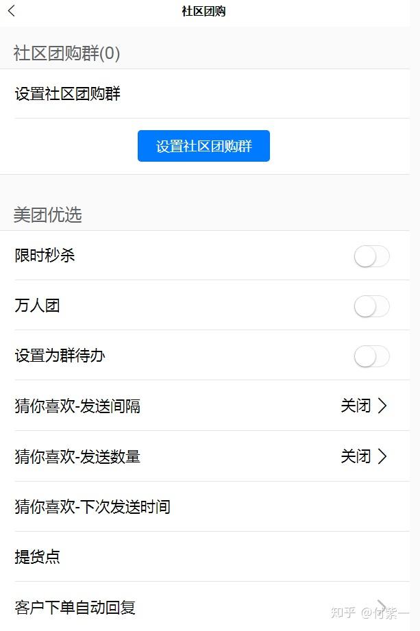 工具可以幫助團長自動在微信群發佈爆款商品,可以設置好數量,一段時間