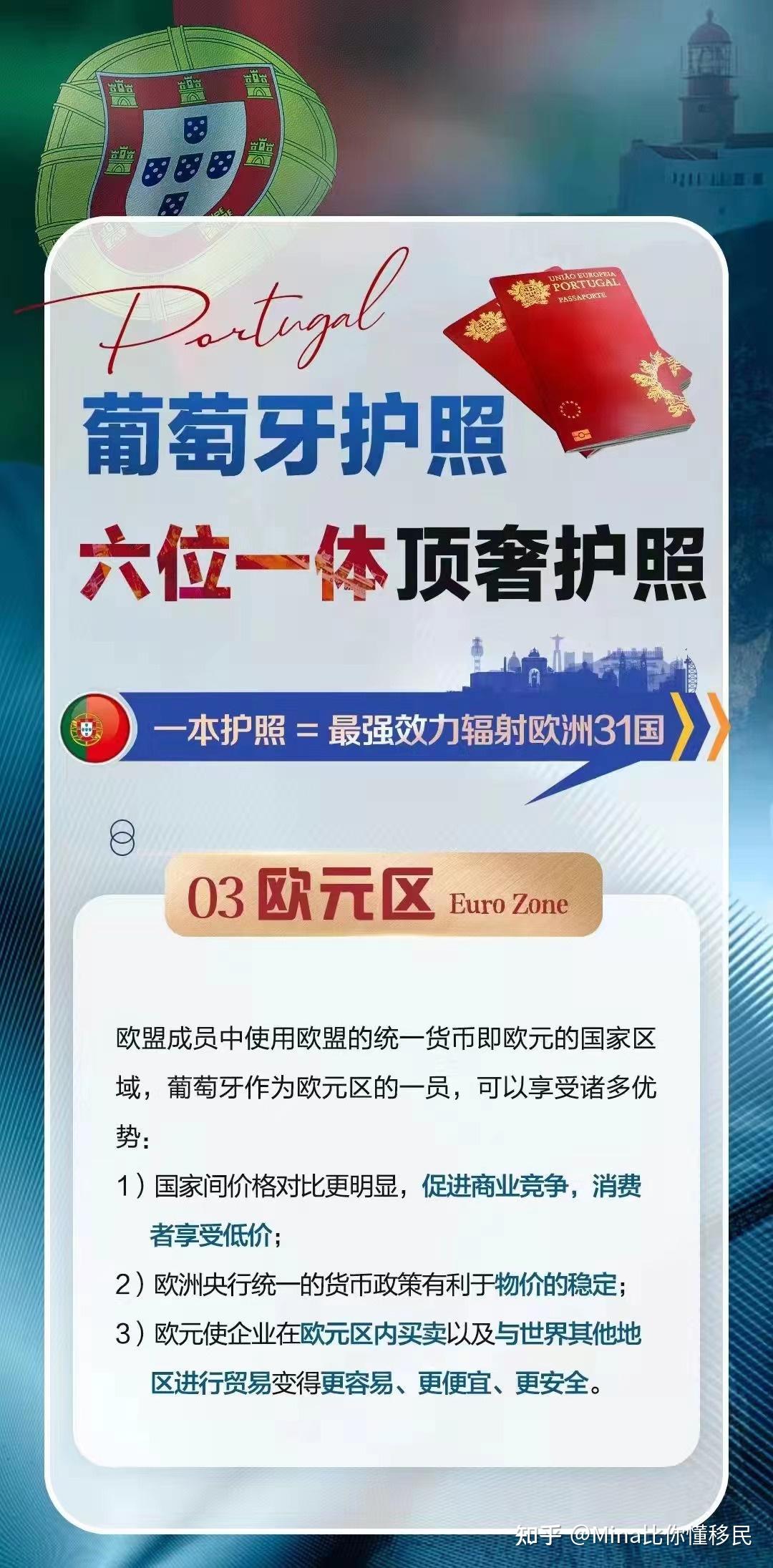 葡萄牙移民28万欧低门槛上车欧盟， 进入最后抢政阶段，9月将迎来讨论结果！ - 知乎