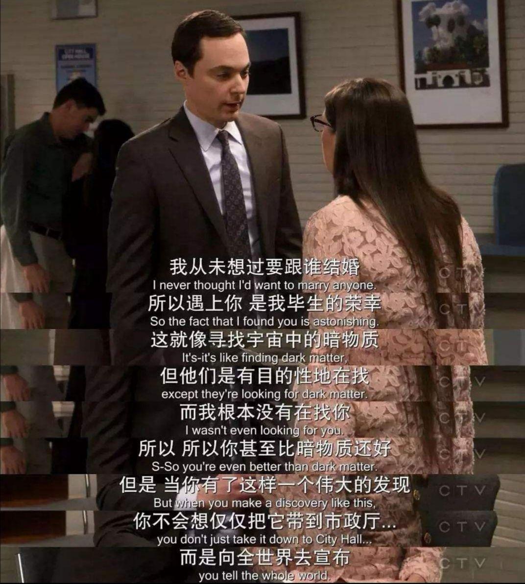 剧中,谢尔顿与女朋友有过争吵,甚至分手,但他最终用真诚和爱挽回了这