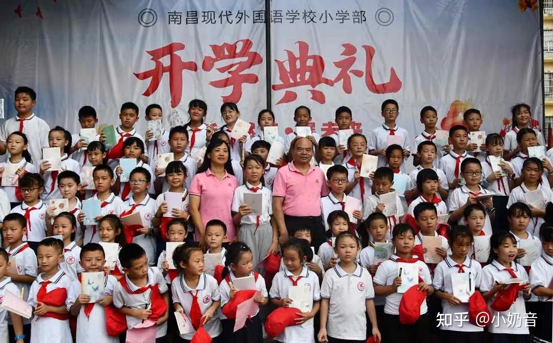 迎新燃梦展未来南昌现代外国语学校小学部举行新学期开学典礼