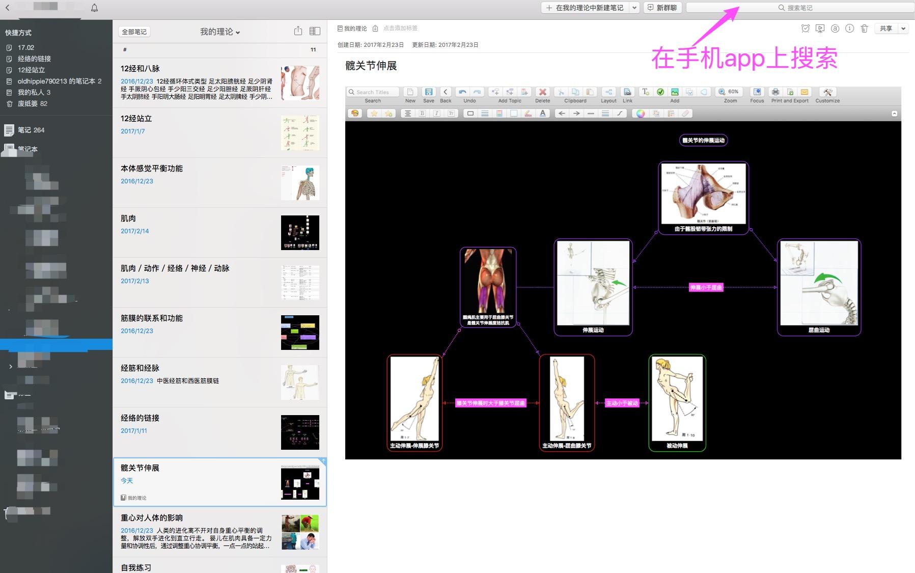 marginnote pro marginnote pro