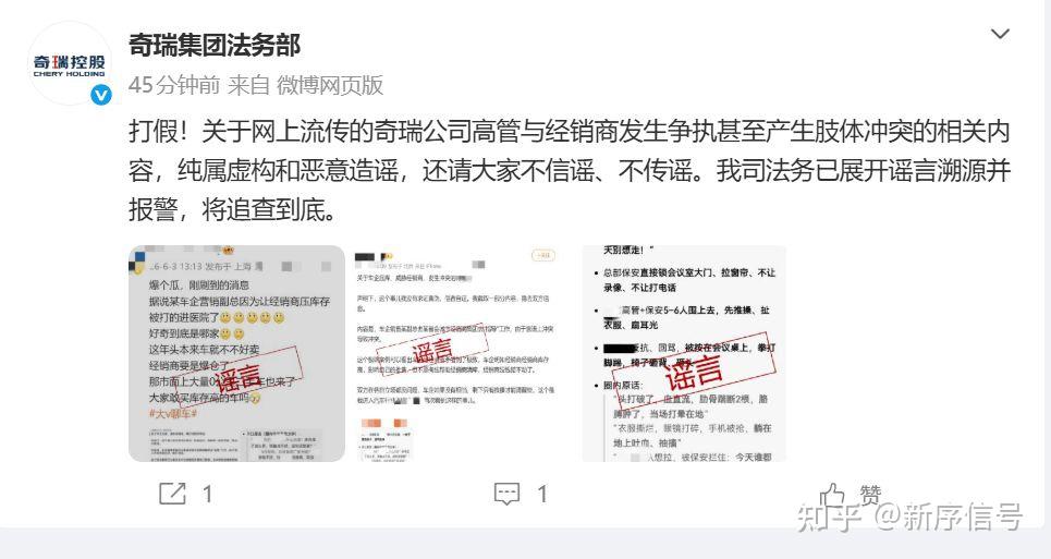 奇瑞辟谣高管与经销商发生肢体冲突:已|懂游宝携C罗全球合作|大疆Pocket4卖断货被指饥饿营销