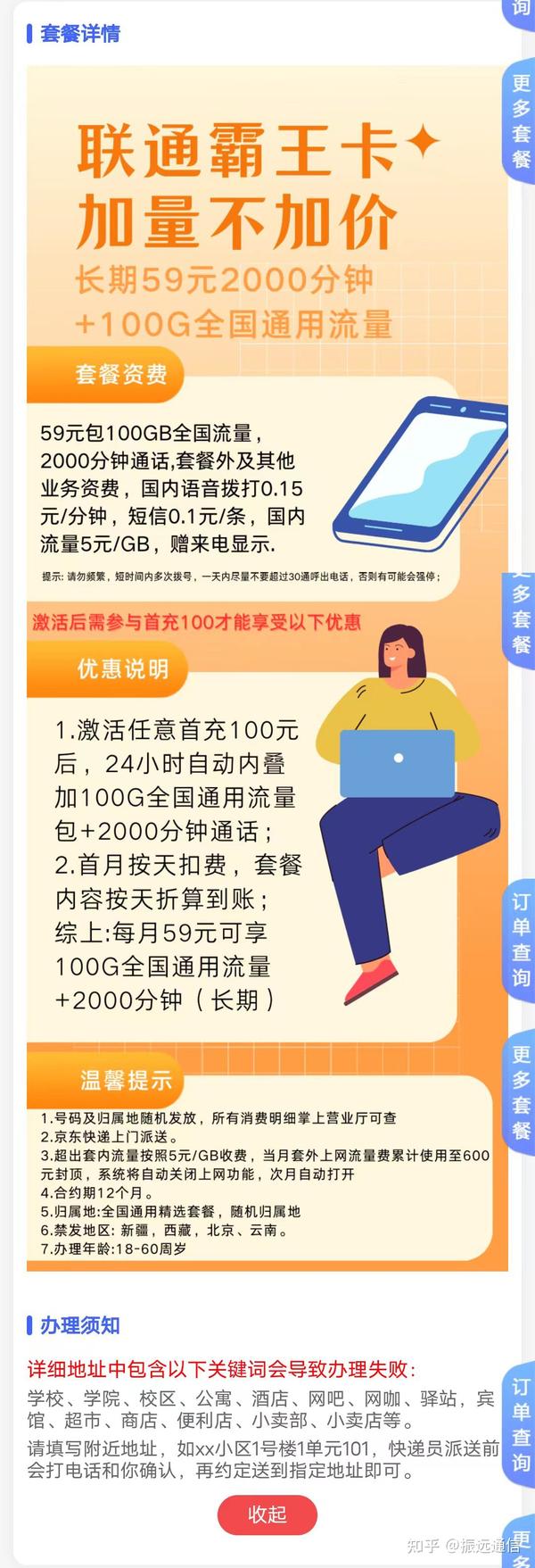 办理无限量流量卡_手机无限流量卡怎么办_无限办流量卡手机可以用吗