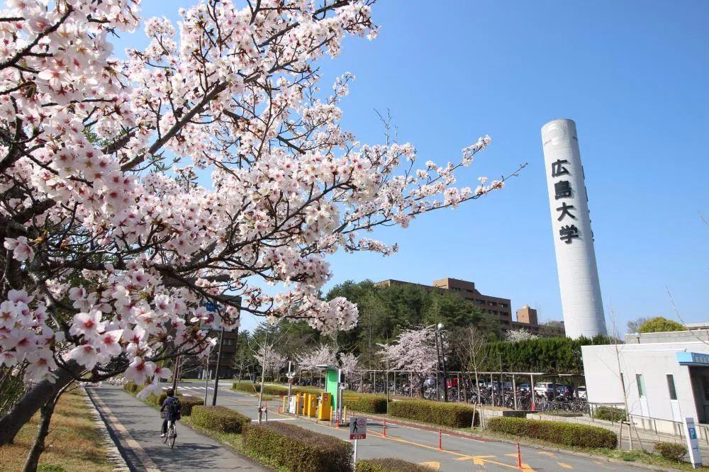 首都师范大学广岛大学图片