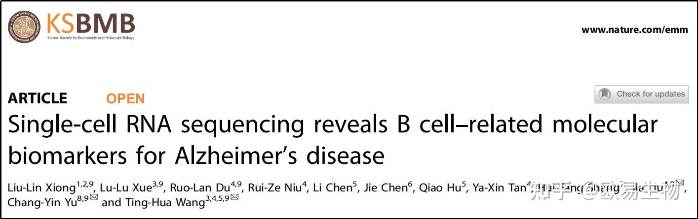 项目文章 | 欧易单细胞测序助力解析阿兹海默症B细胞分子标志物 - 知乎