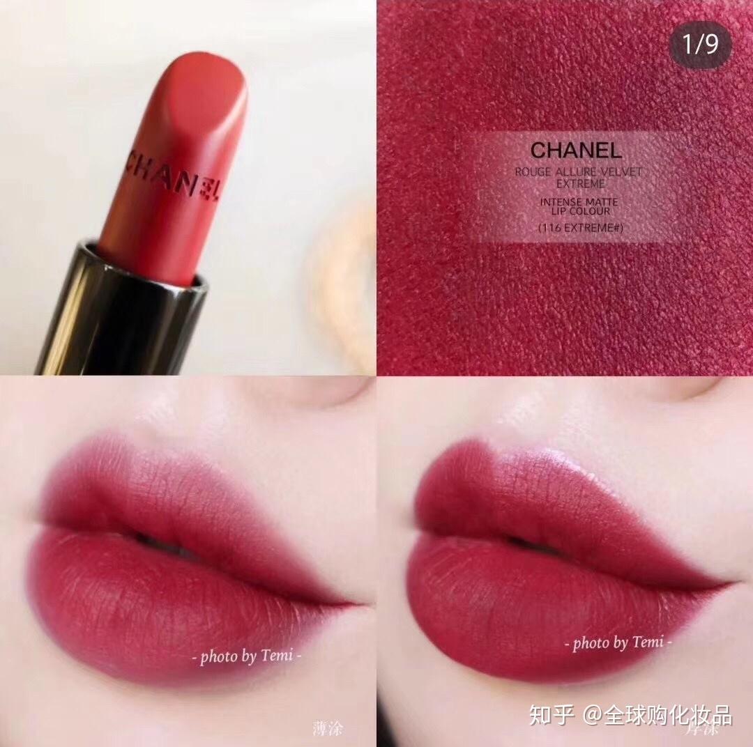 香奈儿磨砂口红116