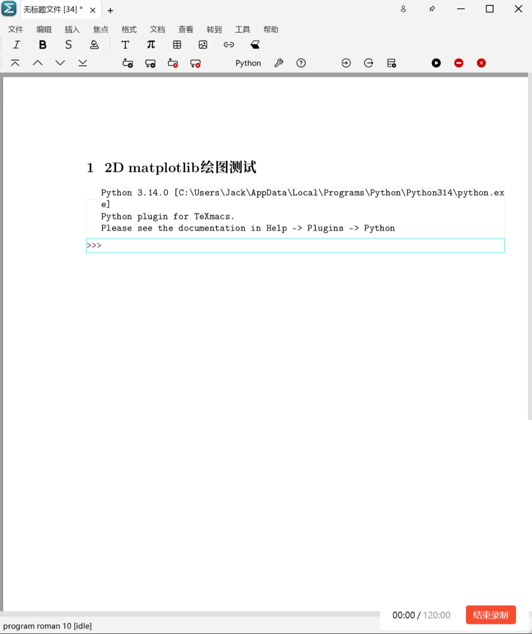 Mogan STEM v2025.2.1：支持Python对象的图像、公式、表格渲染 - 知乎