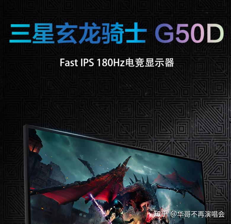 有什么亮点?接下来我们就来看下三星玄龙骑士g50d售价行情,配置参数