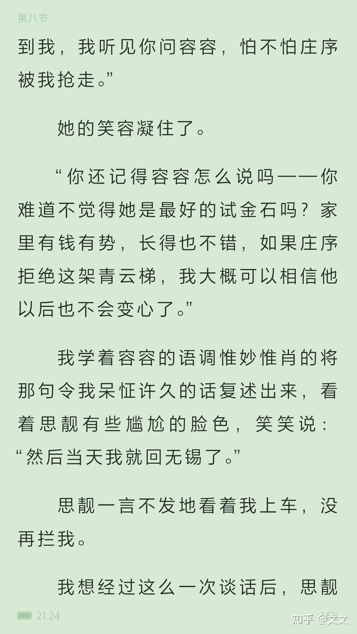 似是故人来这首歌表达什么 v2-b6ec37f2e1834cc77d53eb40a72a7b95_r.jpg