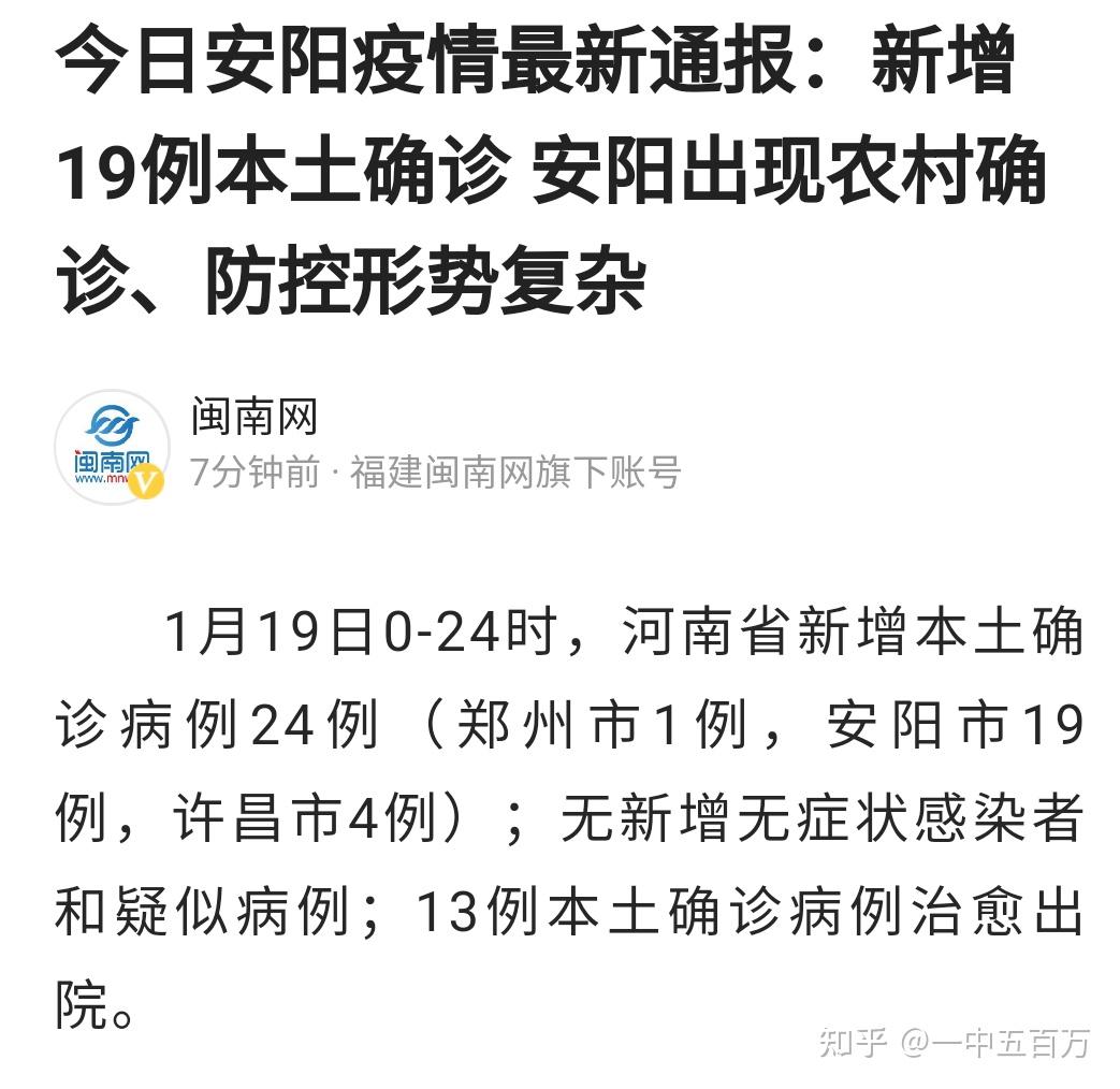 安阳疫情严重确诊500却很少有热搜
