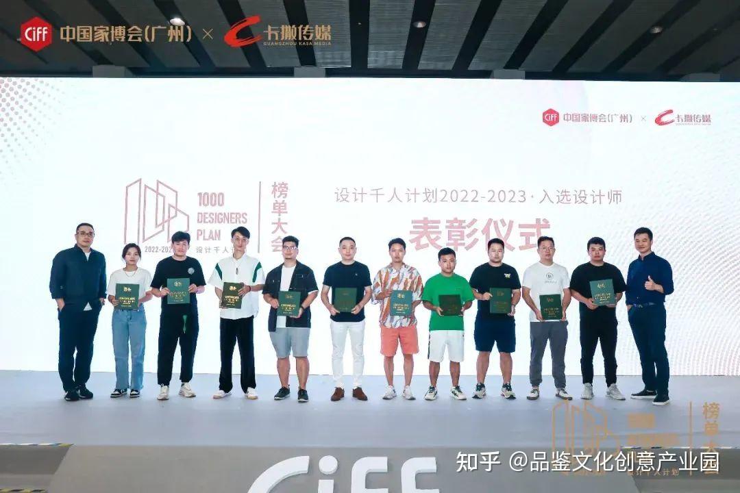 CIFF广州 | 记录新生代设计力量的高光时刻!2022「设计千人计划」系列活动圆满落幕! - 知乎