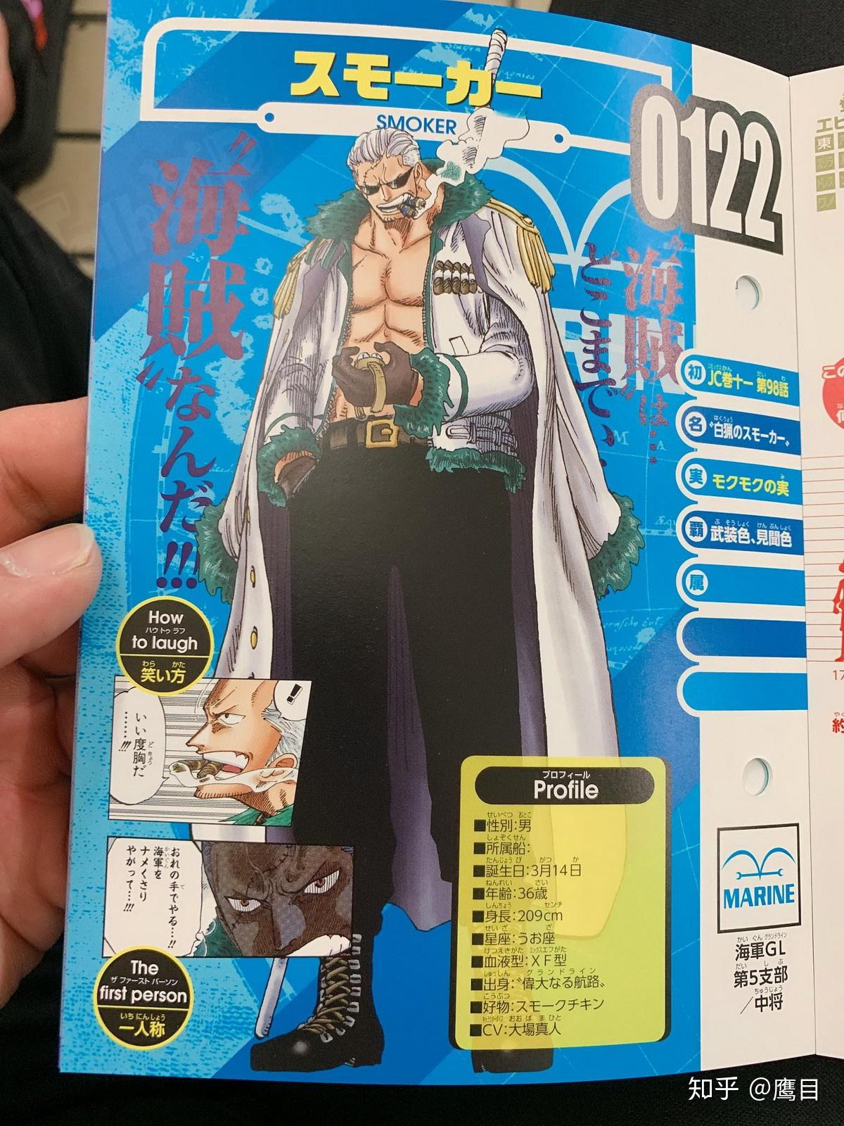 02:升职为准将before02:拒绝了因为讨伐克洛克达尔而颁发的勋章before