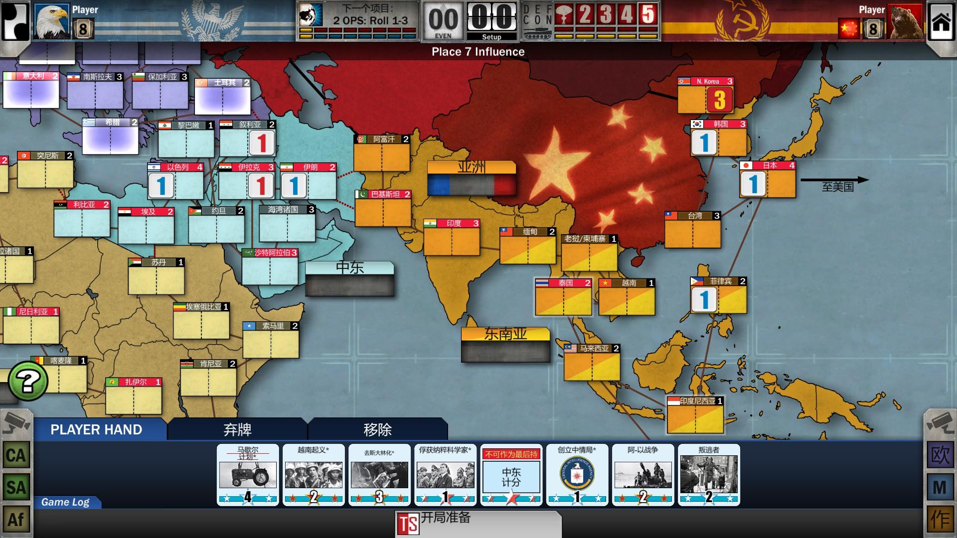 冷战热斗steam版不完全汉化技术验证补丁