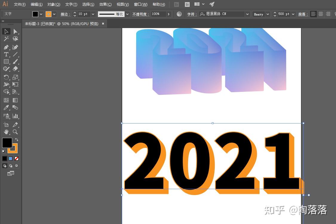 『每日技巧』Ai如何制作3D立体文字? - 知乎