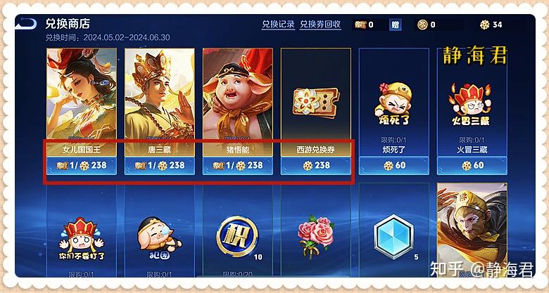 王者荣耀:孙行者,唐三藏最后一次返场,多少点券能拿下他们呢