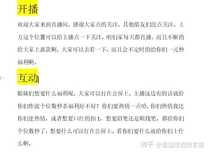 直播带货精品护肤品通用话术