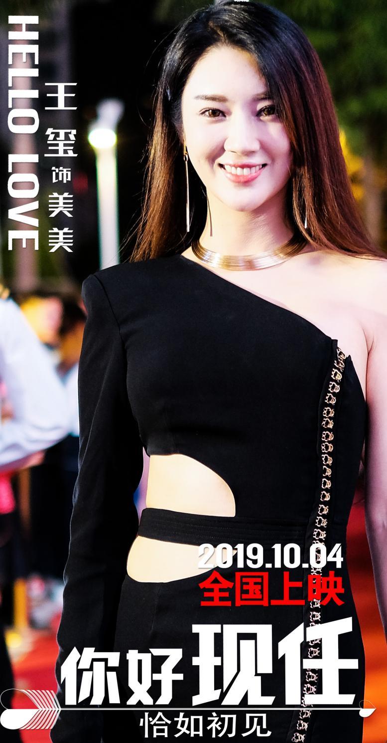 "一场美梦开启,王玺饰演的美美,魅力无限,成为剧中的又一亮点.