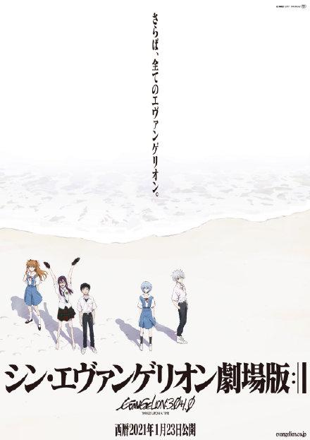 上映倒计时 福音战士新剧场版 本予告 公式 知乎