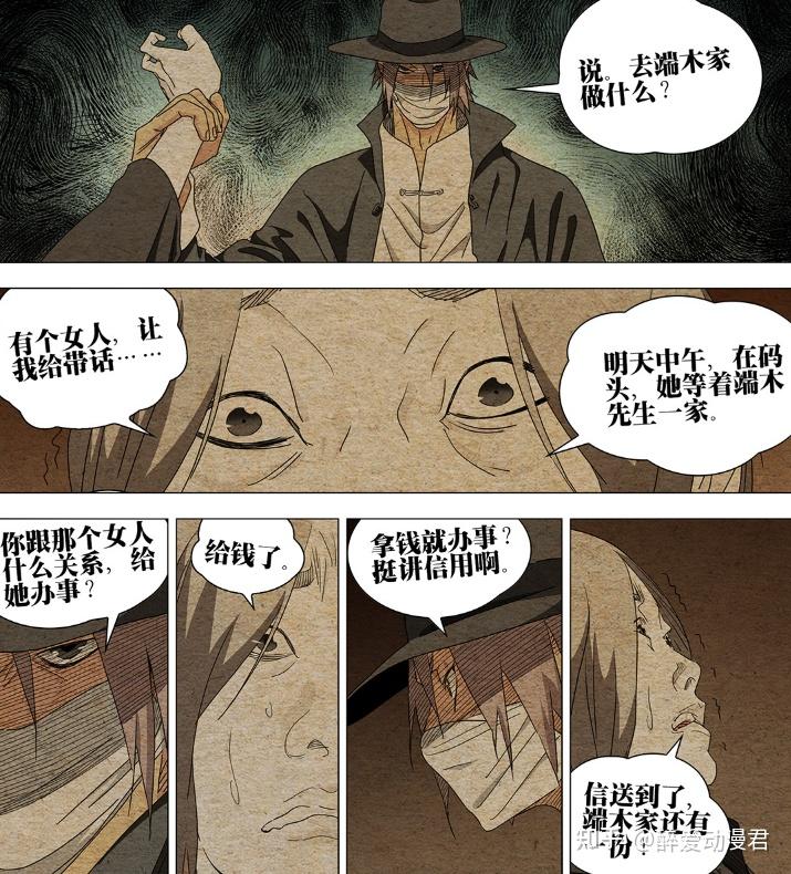 一人之下728话,端木瑛因为怀表项链身份曝光,被吕慈给抓住了 - 知乎