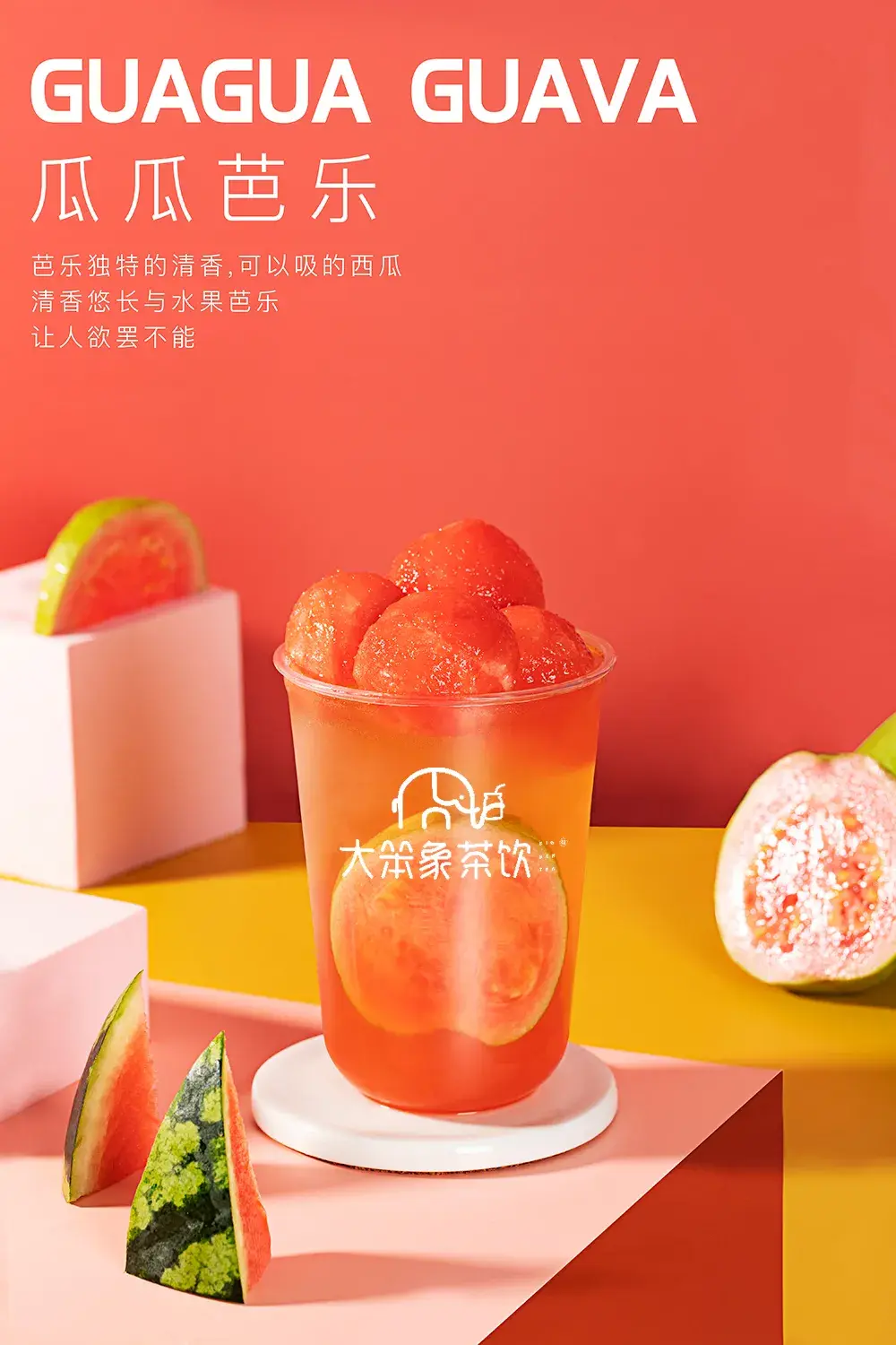 【回顾】大笨象年度奶茶饮品大集合——2021年3,4,5月 - 知乎