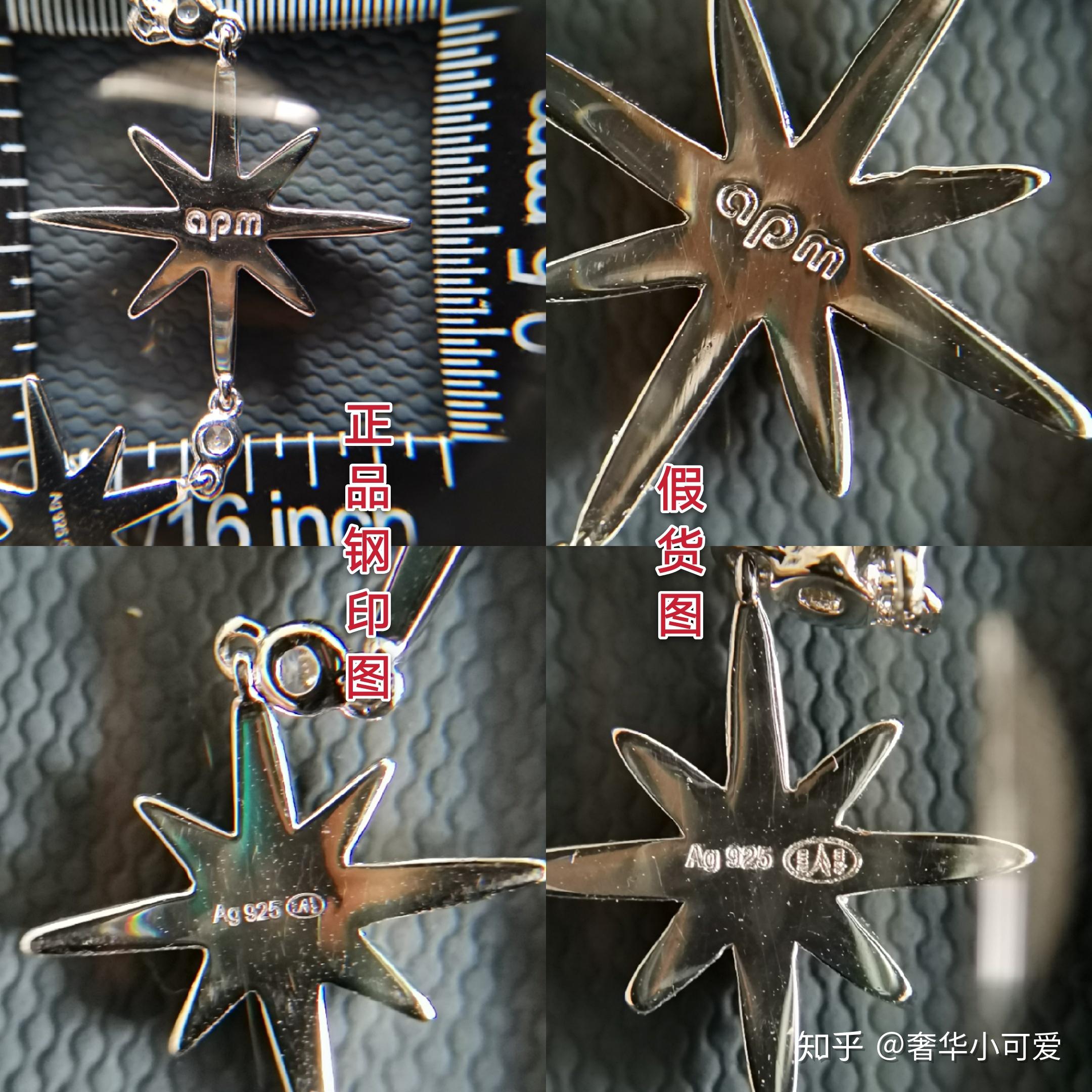 如图三,正品apm钢印刻字深.远一点都可以看得清.