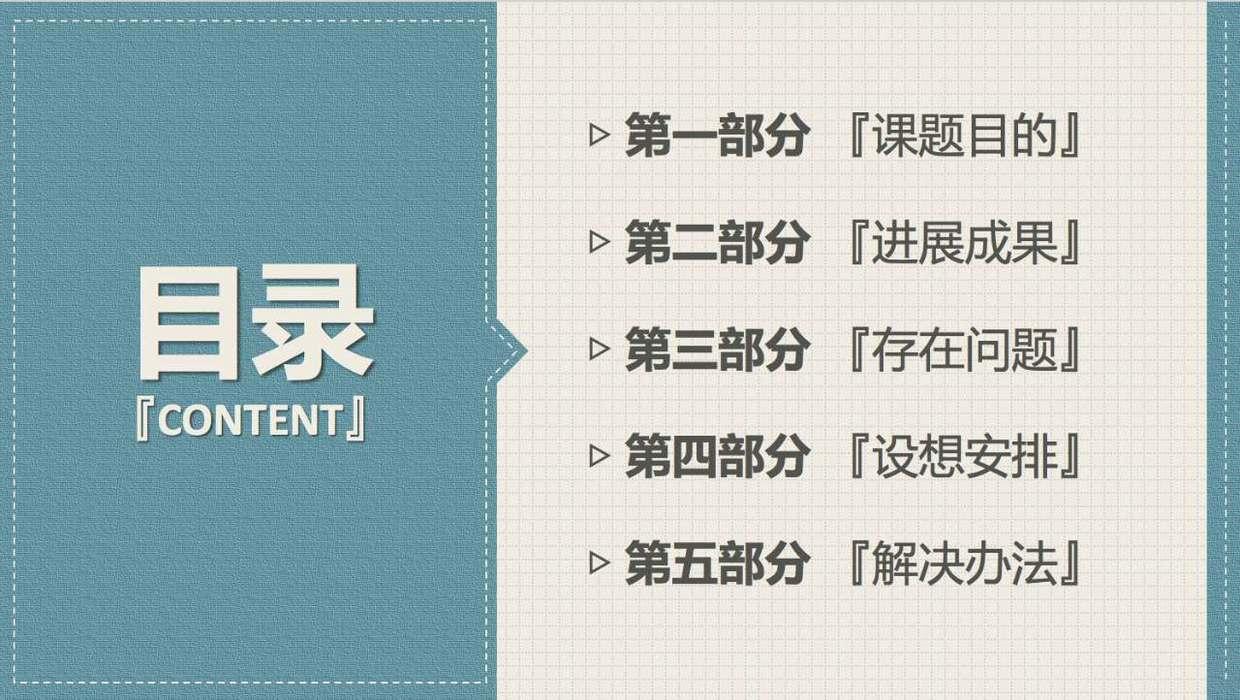 普通人如何做出专业的PPT？ - 知乎