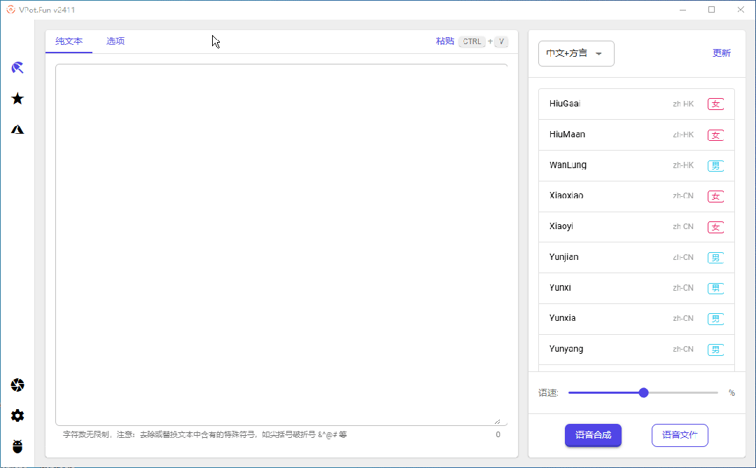 文字转语音配音软件工具,内置多种音色,永久使用! - 知乎