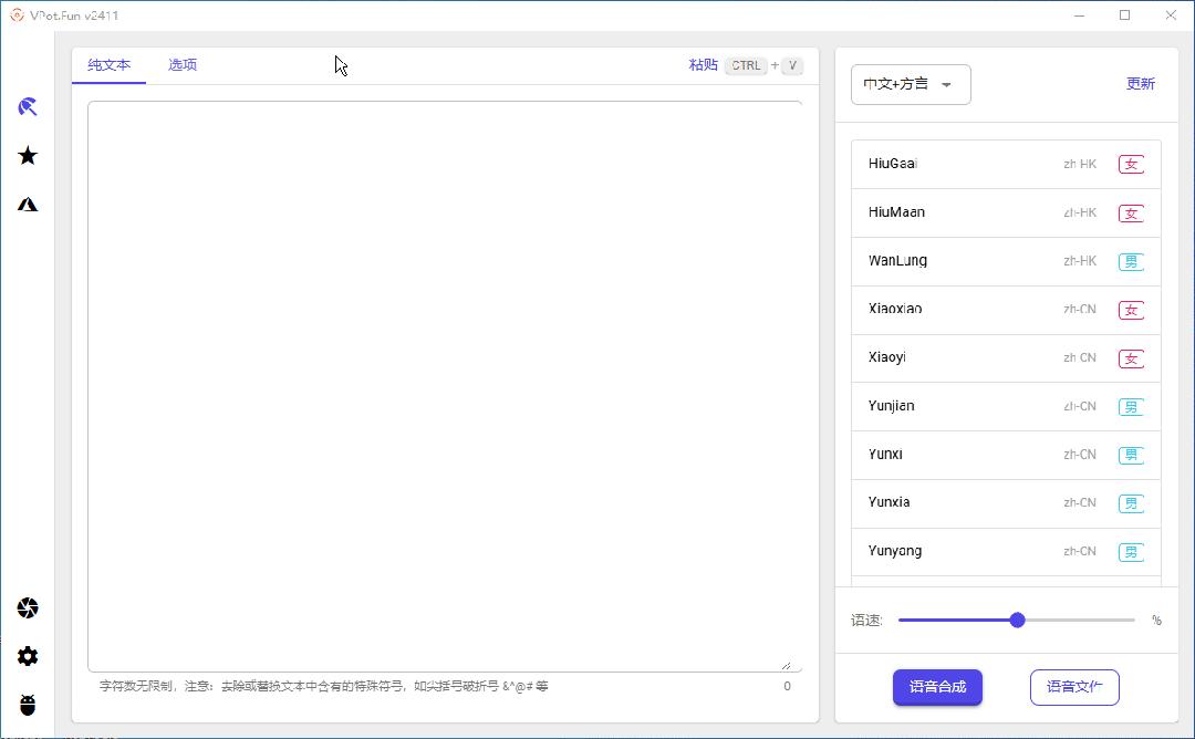 文字转语音配音软件工具,内置多种音色,永久使用! - 知乎