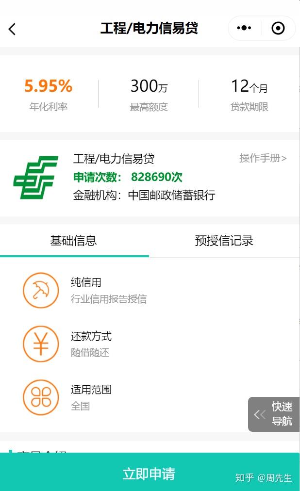 邮政贷款需要银行流水 zhuanlan.zhihu.com