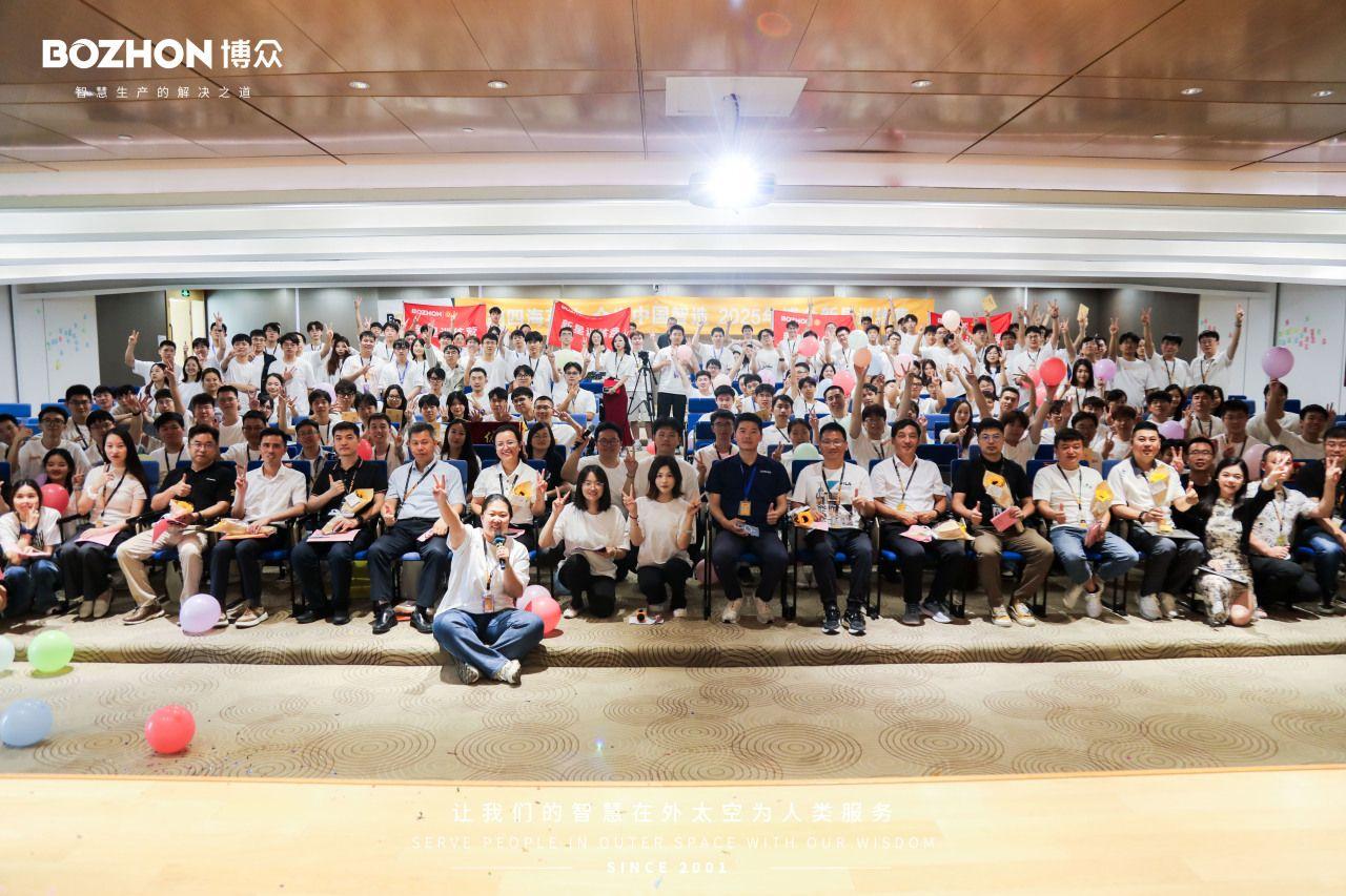 百余名海内外2025级应届毕业生加入博众精工 - 知乎
