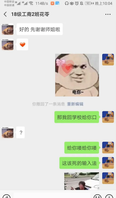 聊天打错字到底有多可怕?!直接笑裂开哈哈哈哈22 聊天打错字到底有多可怕?!直接笑裂开哈哈哈哈22