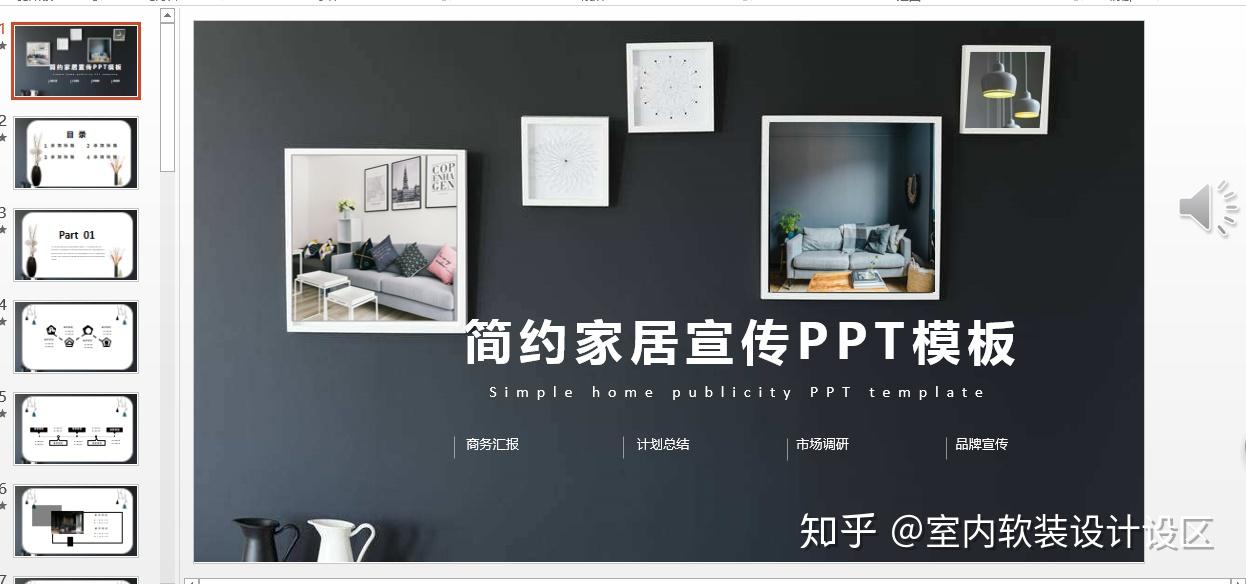 2026年家装设计方案PPT避坑指南：三个决策让施工返工率直降58%
