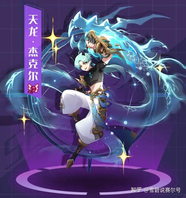 赛尔号2月3日精灵爆料!夜罗琉彩初登场,新宠星礼喜提限定皮肤! - 知乎