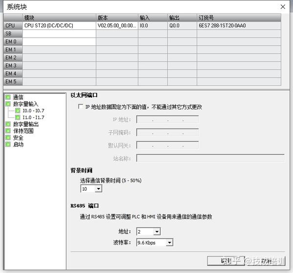 三、S7-300按键加减调速程序的使用方法