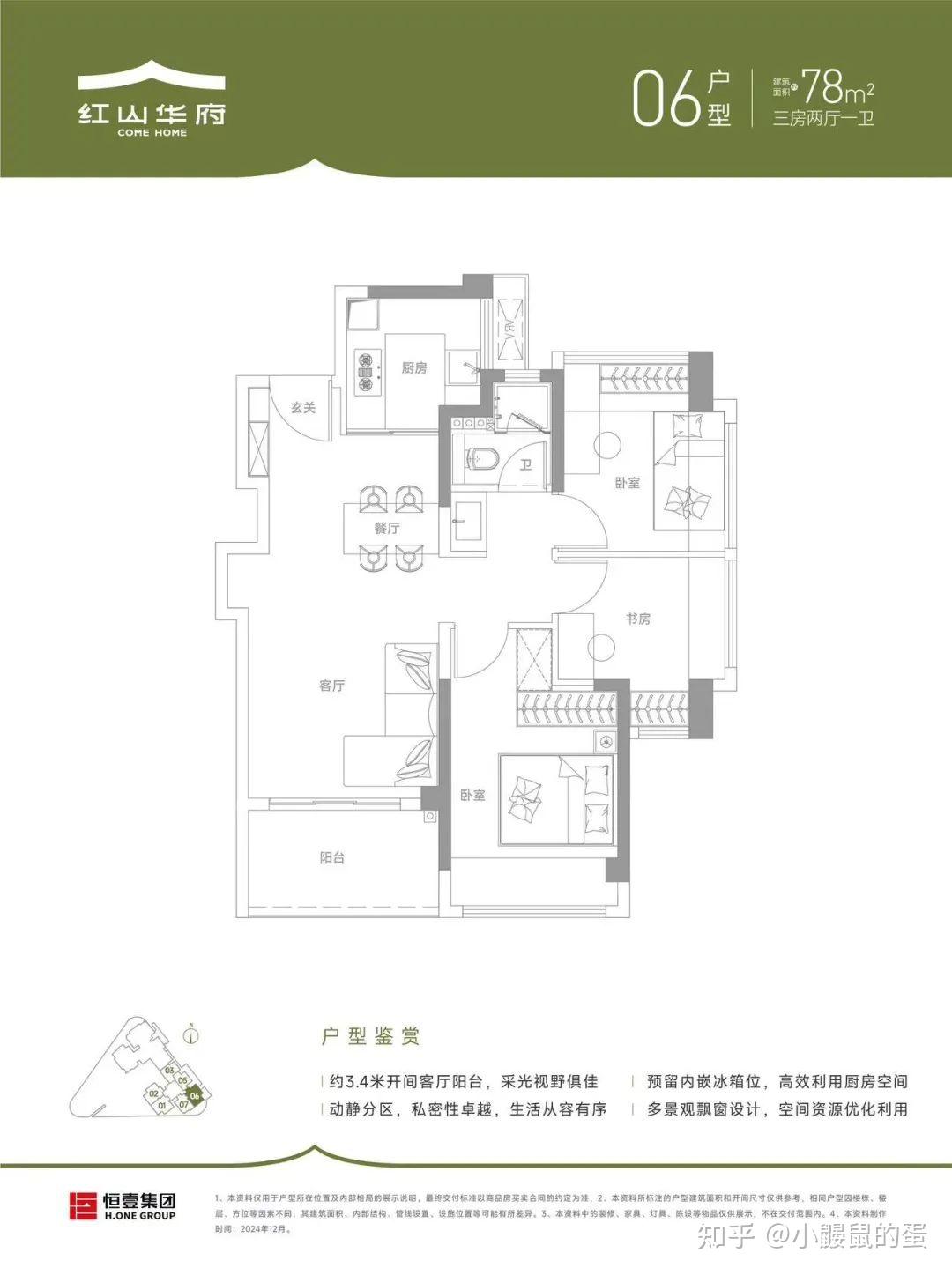 450万起买龙华深高北学区房!户型图+优缺点曝光! - 知乎
