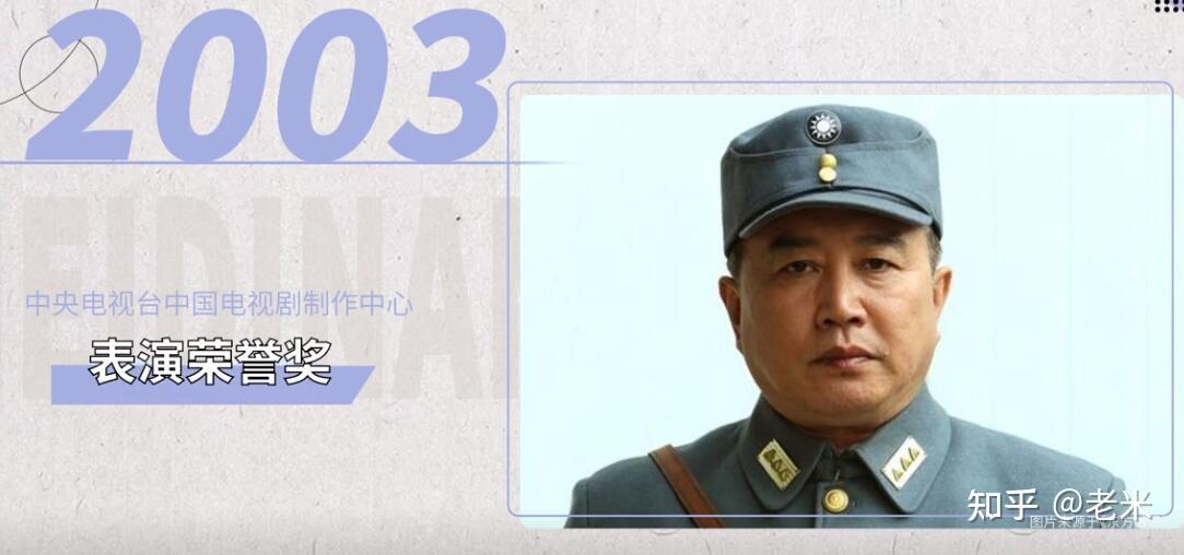 天道老戏骨韩楚风扮演者曾红生