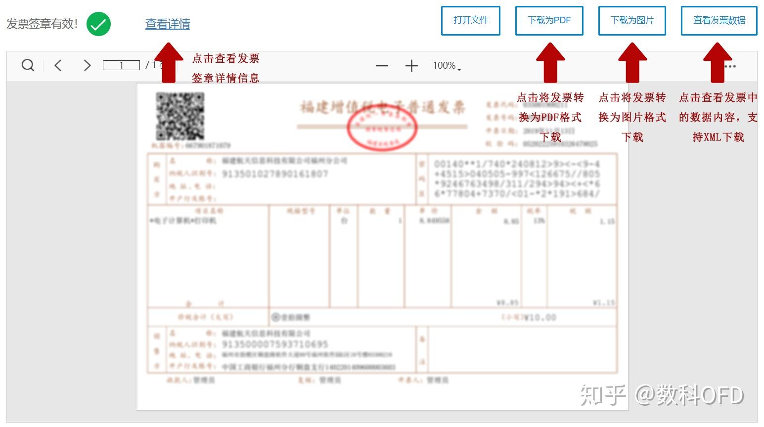 一个 PDF 文件如何分割成多个 知乎
