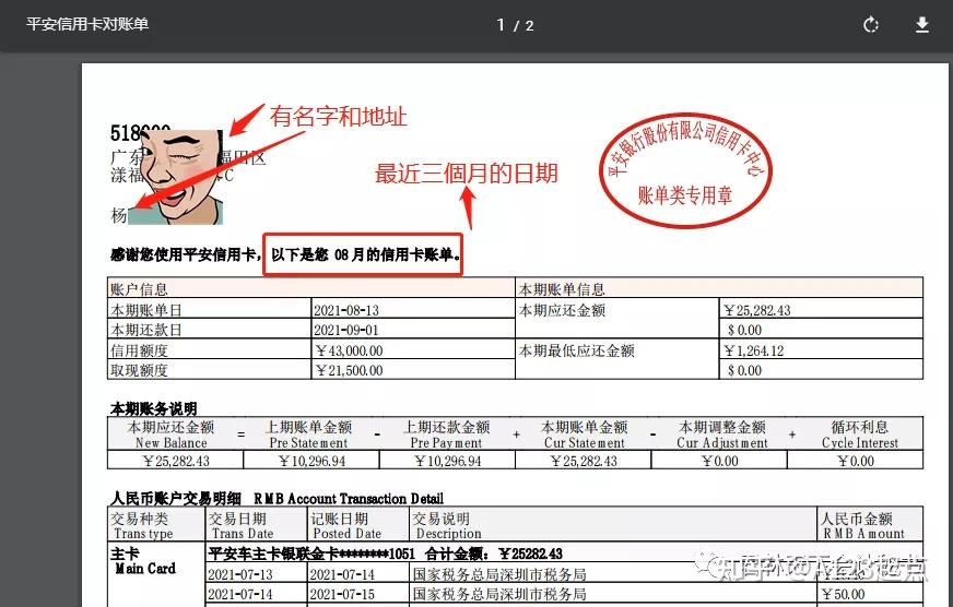 平安银行信用卡账单下载指引:招商银行信用卡账单下载指引:成功之后
