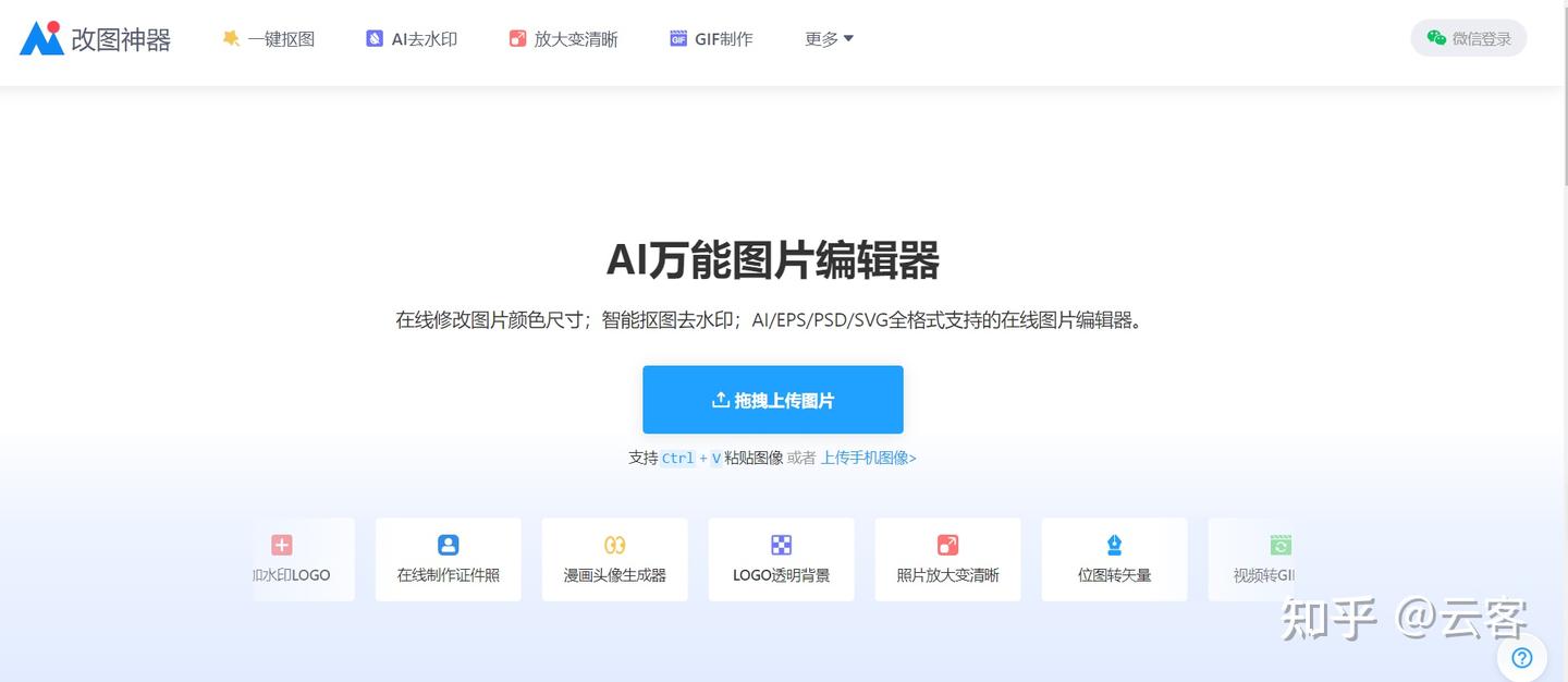 6个免费且超实用的图片处理网站 - 知乎