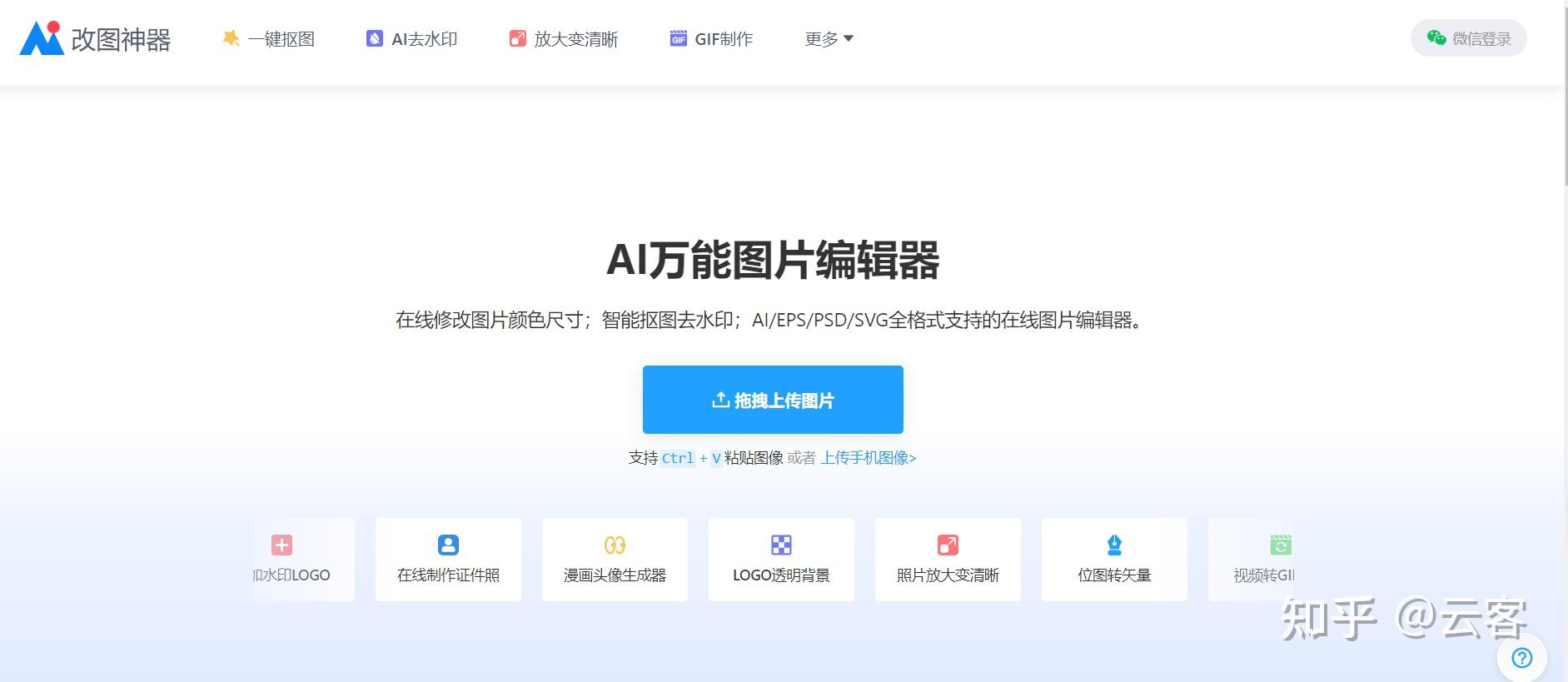 6个免费且超实用的图片处理网站 - 知乎