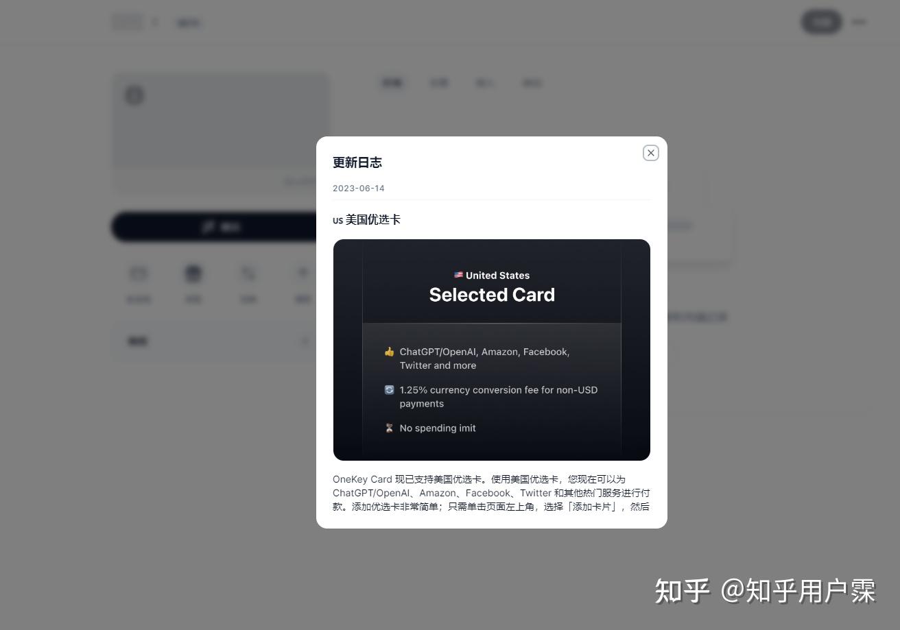 最新OpenAI API/Plus会员信用卡绑定付款方式 - 知乎