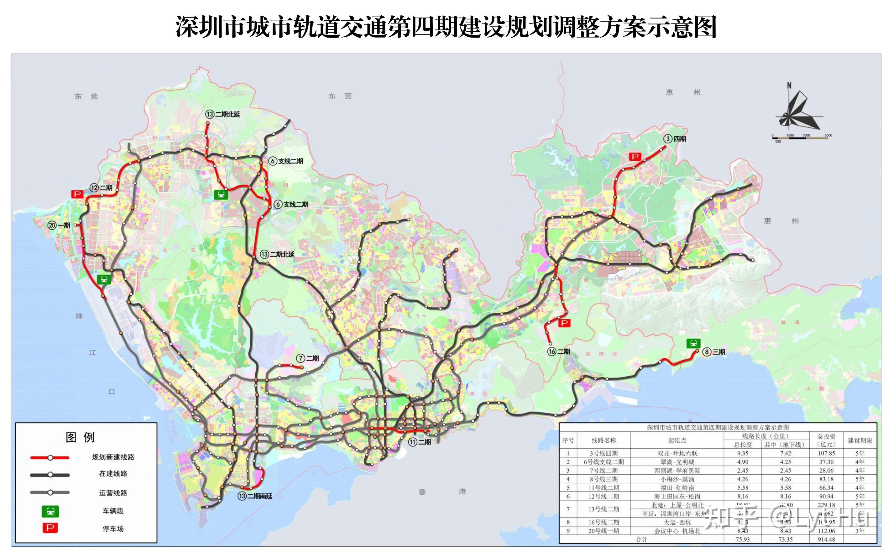 深圳轨道交通四期规划调整线路图