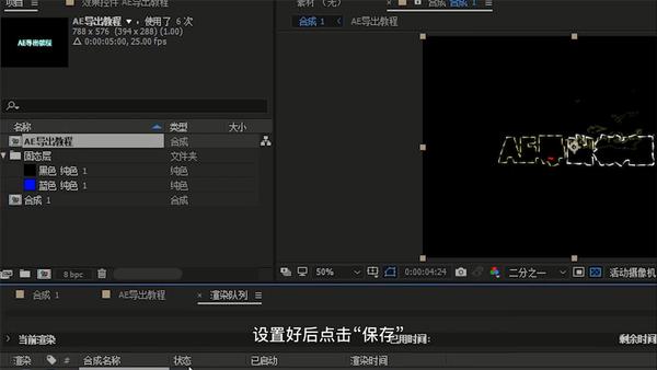 Ae怎么导出视频 知乎