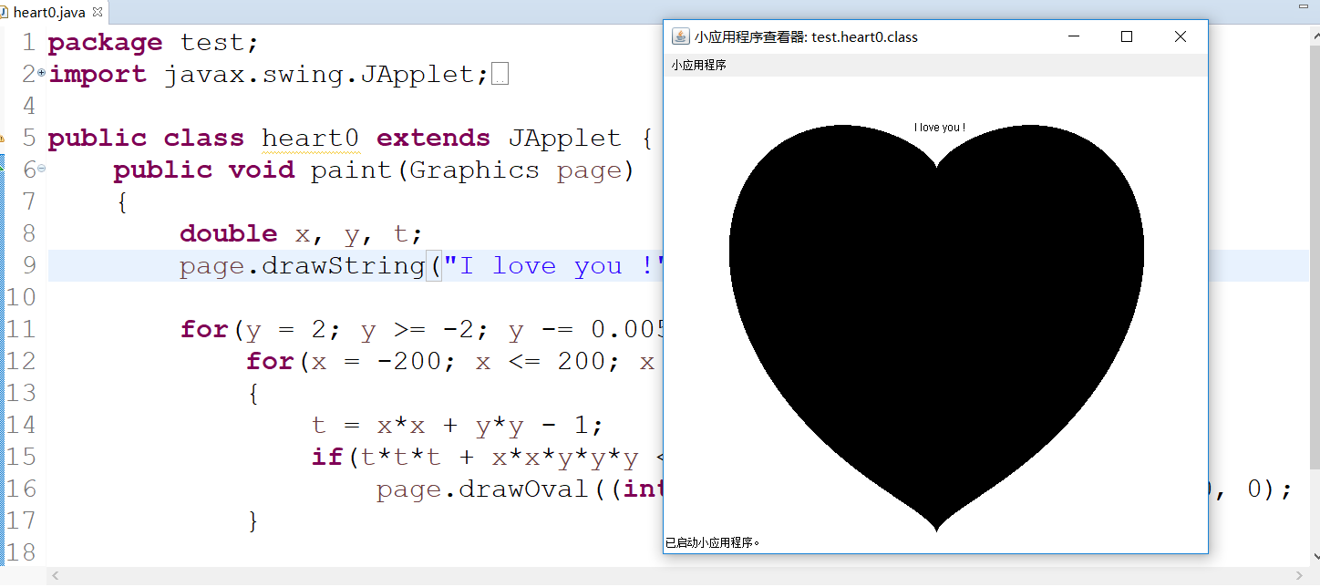 如何用java语言编写一个心形代码,心形中内容是汉语的我爱你 