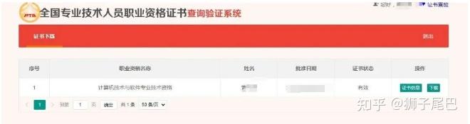 23下半年软考电子证书编号查询开通啦，附查验步骤！ - 知乎