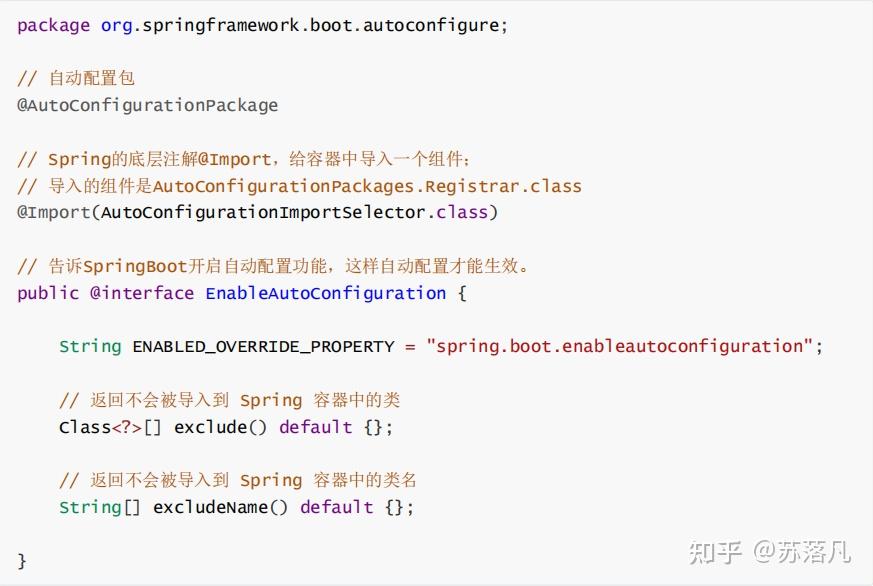 依赖管理和自动配置