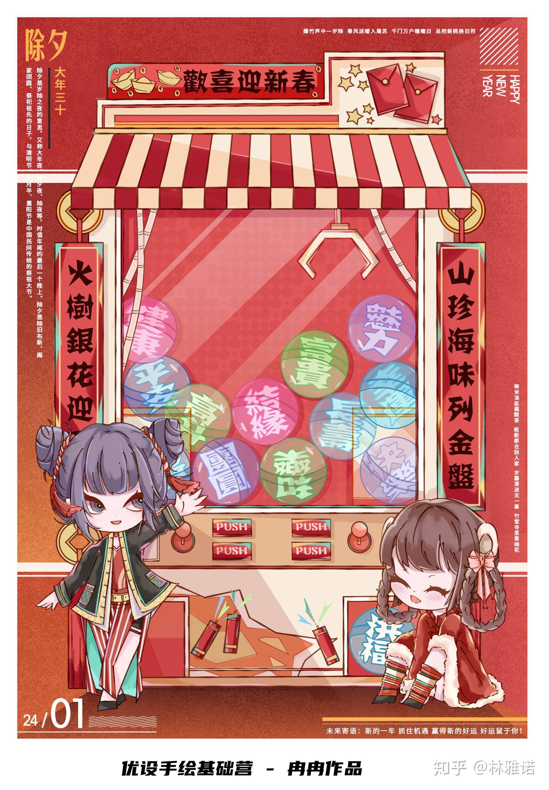 学板绘30天就能给膜法世家画包装插画她是如何做到的